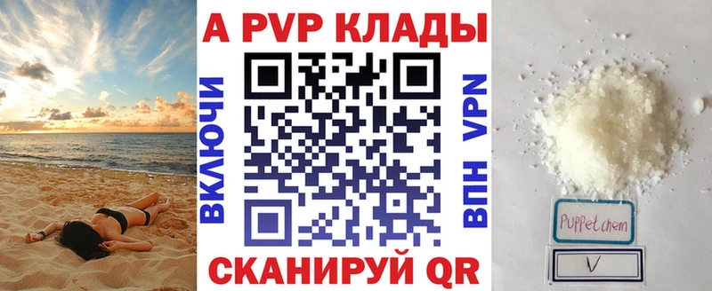 Alpha PVP VHQ ОМГ ОМГ сайт Домодедово
