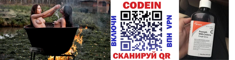 где купить   Домодедово  Codein напиток Lean (лин) 