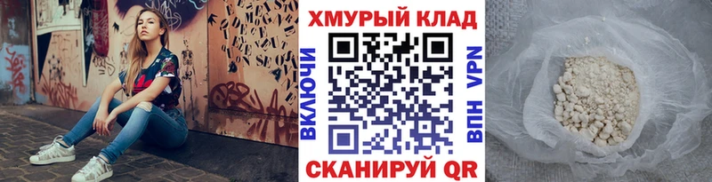 наркотики  мега зеркало  ГЕРОИН хмурый  Домодедово 