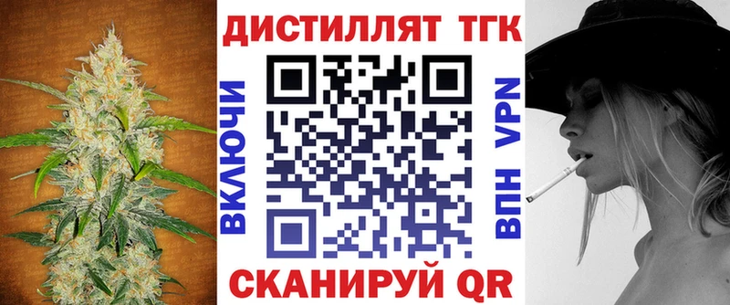 ТГК вейп с тгк  закладка  Домодедово 